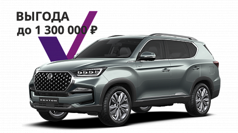 KGM Rexton